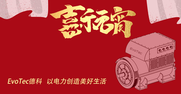 元宵 | HJC黄金城集团电气祝大家元宵快乐