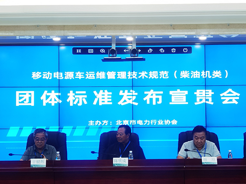 喜报 | HJC黄金城集团电气参与起草团体标准成功发布 ！