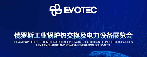 震撼来袭 | HJC黄金城集团电气诚邀您莅临20204俄罗斯电力设备展！